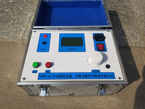 YGSX-1A小電流發生器